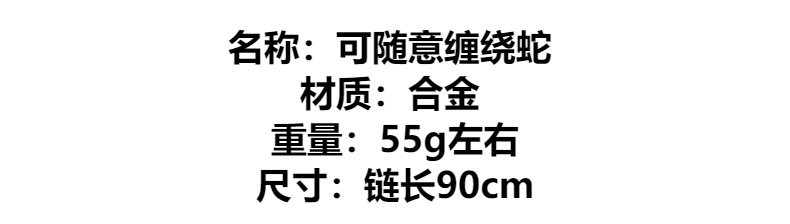 小众个性缠绕蛇形项链欧美ins冷淡风小众设计感辣妹暗黑项圈女男详情11