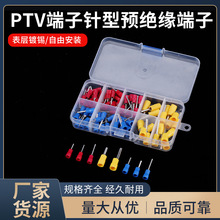 跨境货源针型预绝缘端子PTV冷压接线端子铜鼻子线耳接线0.5-6平方