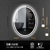 Intelligent oval -shaped LED bathroom mirror toilet anti -fog toilet toilet wall -mounted makeup with light touch screen