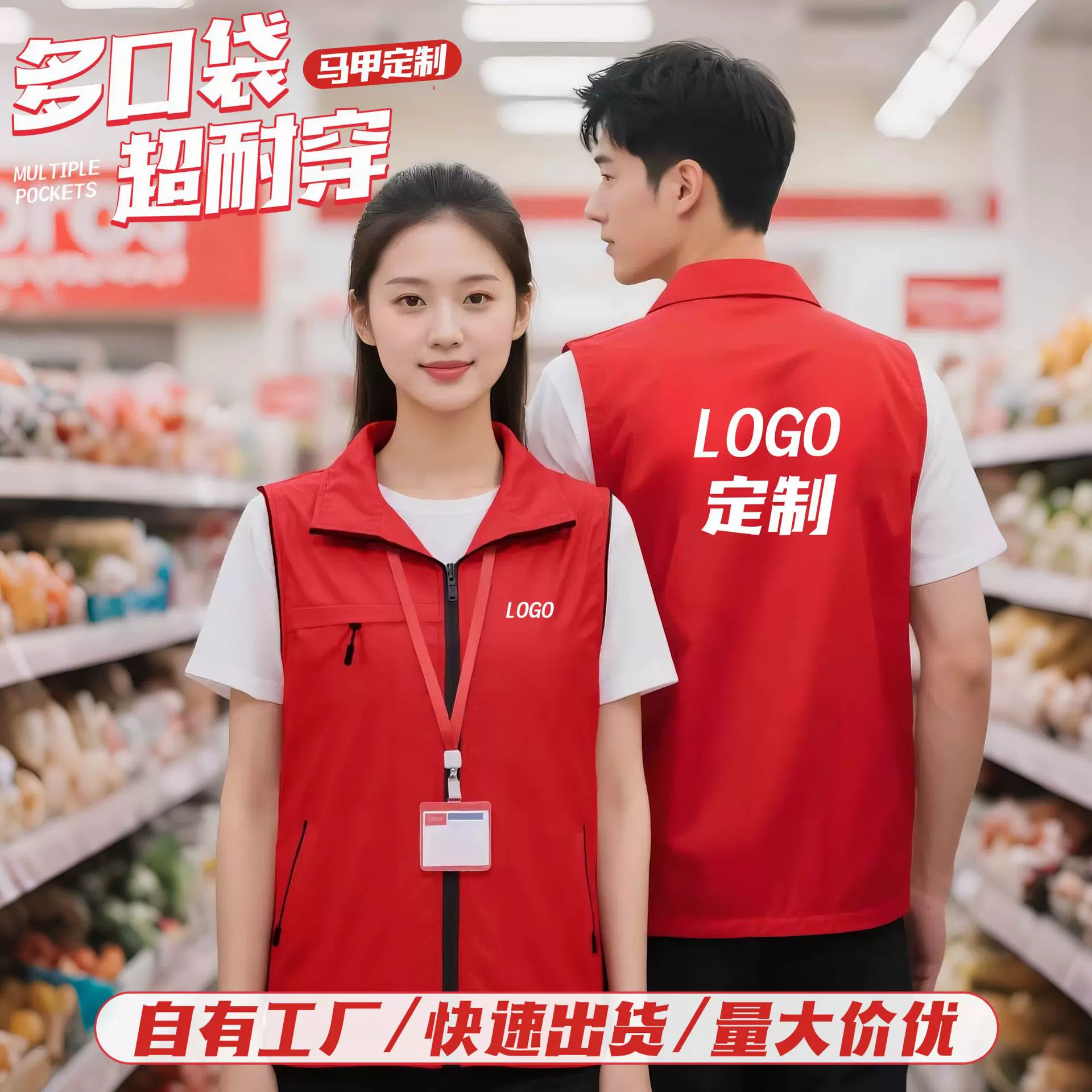 志愿者马甲定制logo背心公益活动广告工作服双层透气红色马夹印字