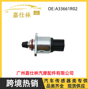 Cross-border dedicated A33-661R02 suitable for Subaru auto parts idle speed control valve sensor