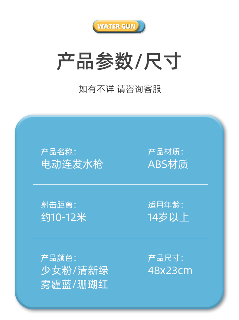 电动连发水枪儿童玩具喷水大容量背包高压强力全自动吸水呲泼水节详情17