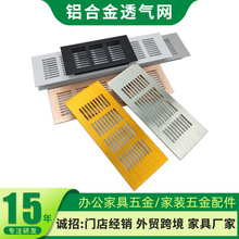 铝合金透气网 长方形衣柜透气孔橱柜透气网多用途通风孔透气格栅