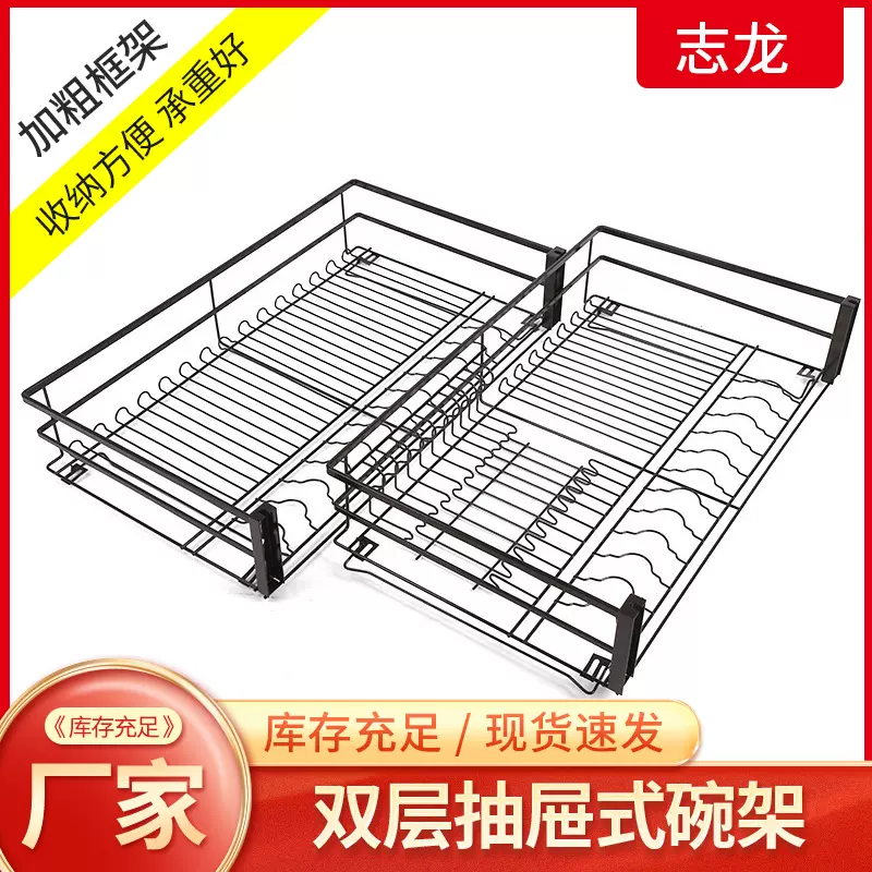 厂家批发厨房拉篮纳米拉篮双层抽屉式橱柜碗架缓冲收纳四边碗碟篮