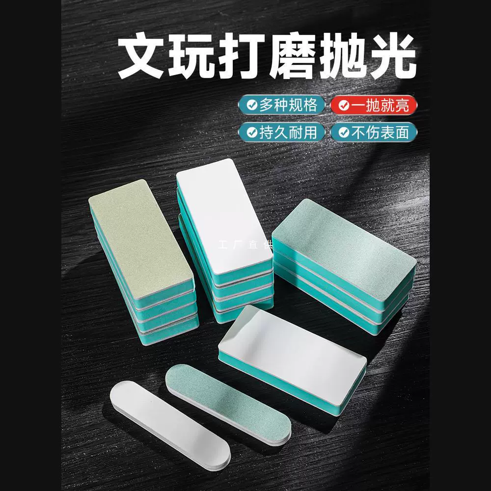 Wenwang полированная пластина губка наждачная бумага инструмент двухсторонняя полировка ультратонкая полированная пластина