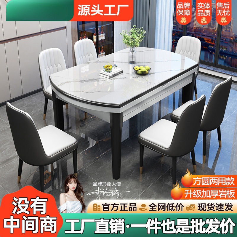 岩板餐桌椅组合现代简约实木餐桌家用小户型可变圆桌可折叠饭桌子