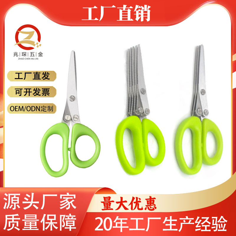 Multi-functional creative stainless steel kitchen scissors five-layer scallion scissors spice laver broken food office paper scissors knife