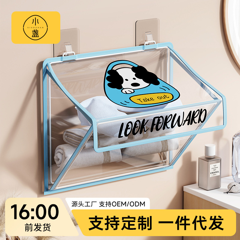 浴室防水收纳挂袋卫生间洗澡放衣服手机储物袋宿舍放衣物防水神器|undefined