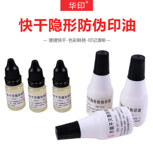�AӡHY-199UV ���l����ӡ�� �[�η���ӡ�� 10ML 25ML�b