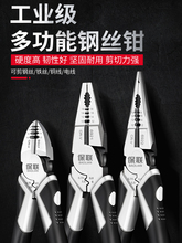 �����ϻ�ǯ�Ӹ�˿ǯ����ǯ�繤ר����ǯ�๦���콢�����ù��ߴ�ȫ