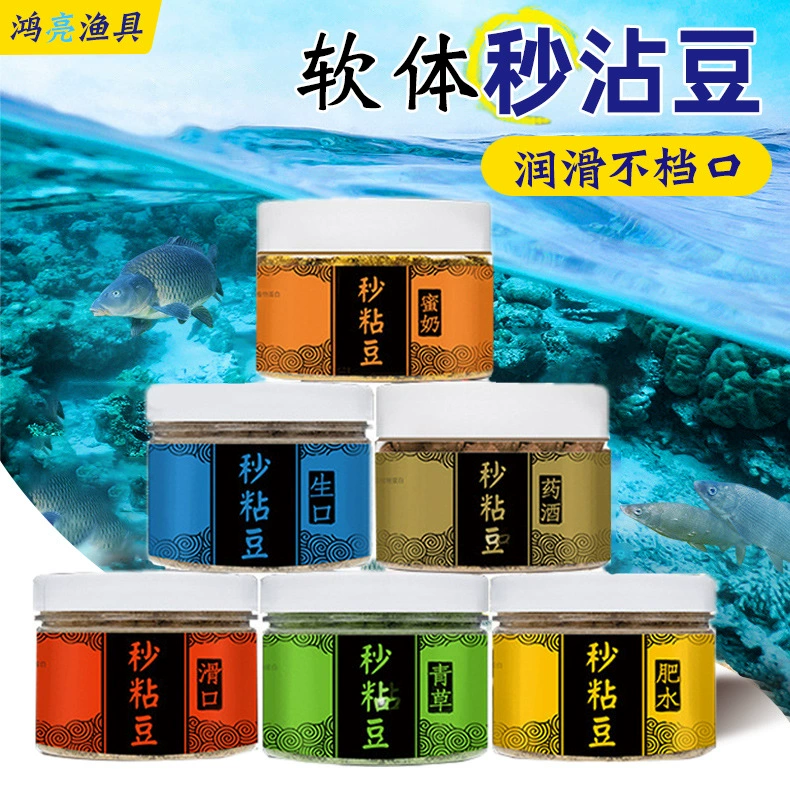 Прямые поставки с фабрики Лоян повелитель Алебарда секунды липкие бобы секунды окрашенные частицы Карп приманка для рыбы Черная яма рыболовная приманка Конопляный шар