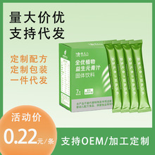 青汁源头工厂批发代加工全优植物益生元大麦若叶青汁粉代餐酵素