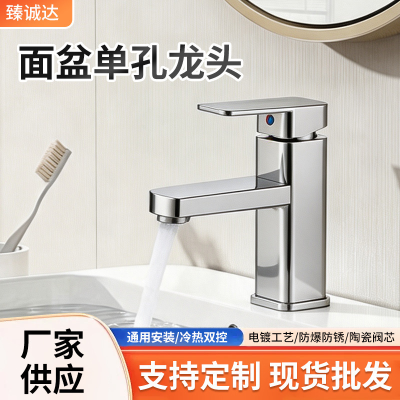 Electroplated Square Single-Hole Washbasin with Dual-Use Hot and Cold Plastic Steel Faucet for Bathroom Sink Electroplated Square Single-Hole Washbasin with Dual-Use Hot and Cold Plastic Steel Faucet for Bathroom Sink