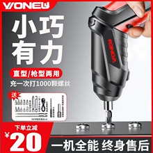 電動螺絲刀充電式小型家用全自動電動鑽起子迷你螺絲批工具套裝