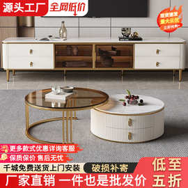 现代简约岩板茶几电视柜组合轻奢客厅家用实木落地柜网红电视机柜