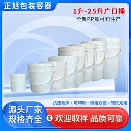 塑料桶;塑料罐;化工包装