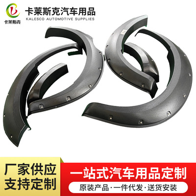 [新款厚片吸塑成型加工  吸塑加工汽车轮眉厂家]
