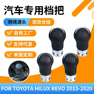 Suitable for Foreign Trade, Toyota Hilux Car Manual Transmission Shift Knob, High-Quality Gear Lever Head, Gear Lever Modification Parts