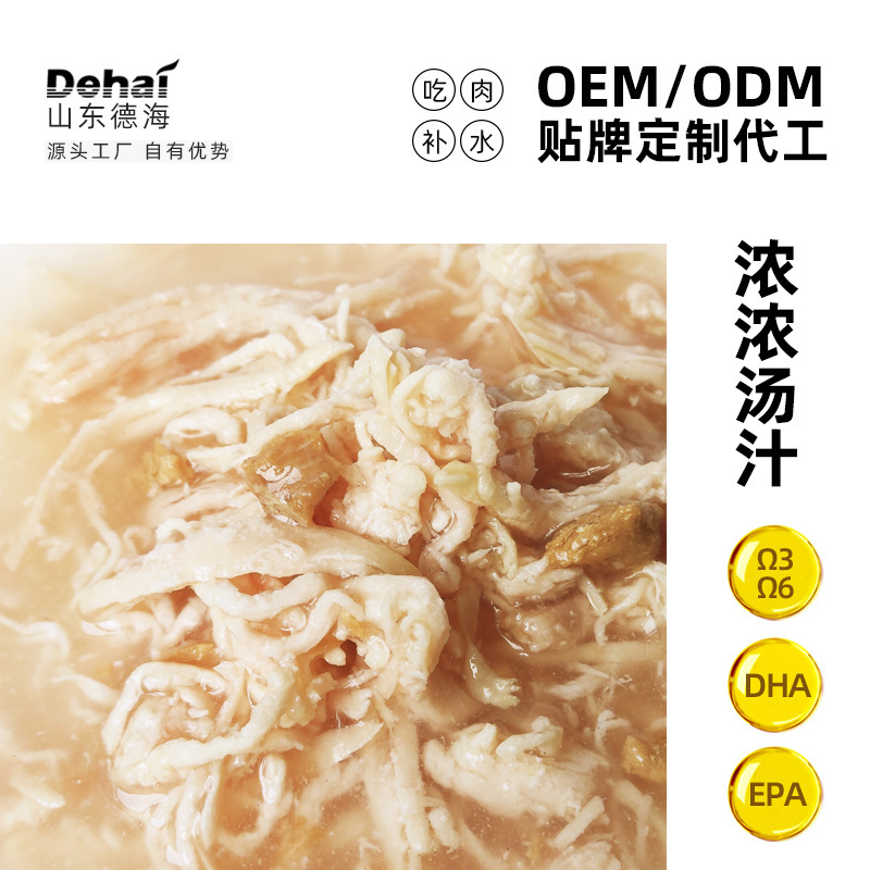 Canned Wet Food for Cats, Suitable for Adult and Young Cats, Hydrating Broth, Meat-Based Canned Food, Nutritious Cat Snacks, Suitable for Both Cats and Dogs, Wholesale and Dropshipping