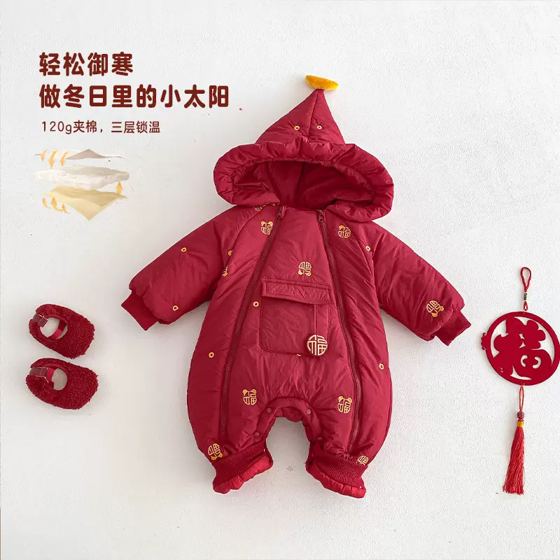 婴儿超萌拜年服连体衣小左小右冬季宝宝福字夹棉连帽爬服过年衣服