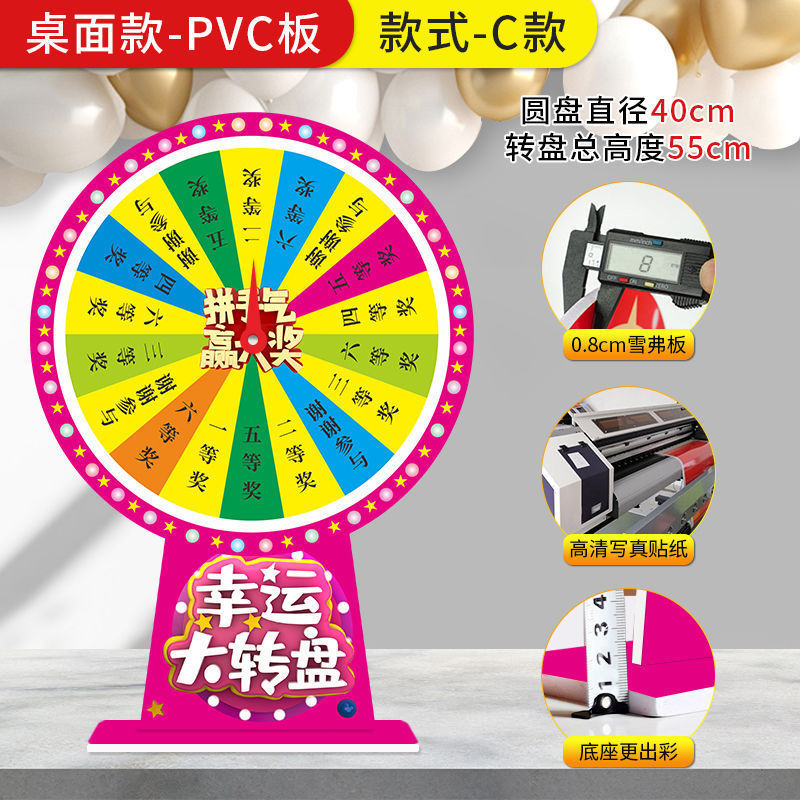 可擦写幸运大转盘摇奖转盘桌面小转盘开业周年庆活动道具立式转盘|undefined
