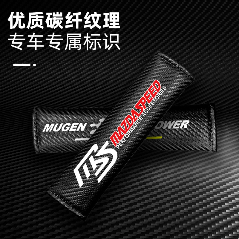 Car Carbon Fiber Pattern Seat Belt Shoulder Pad, Seat Belt Protector, Decorative Car Shoulder Pad with Car Logo Accessories