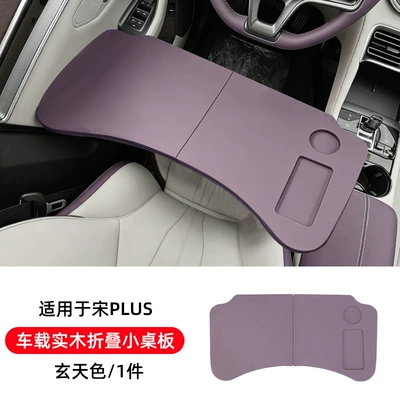 Car table board Vehicle Small Table Board, Car - songpluscar-mounted-solid-wood-folding-tabledark-sky-blue