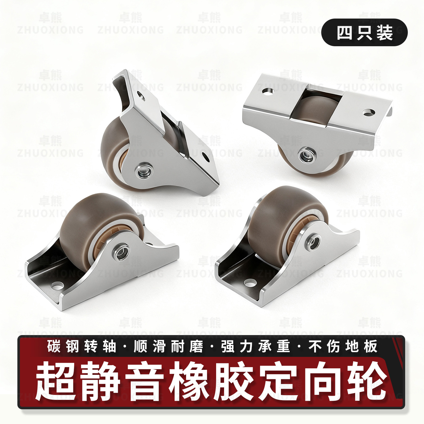 Ultra-Quiet Rubber Directional Wheel Roller Tatami Drawer Universal Pulley Load-Bearing Mobile Base Trolley Wheel