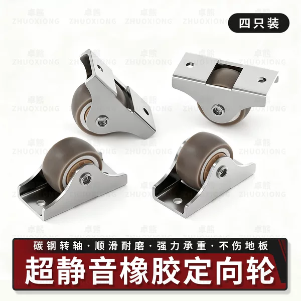 Ultra-Quiet Rubber Directional Wheel Roller Tatami Drawer Universal Pulley Load-Bearing Mobile Base Trolley Wheel