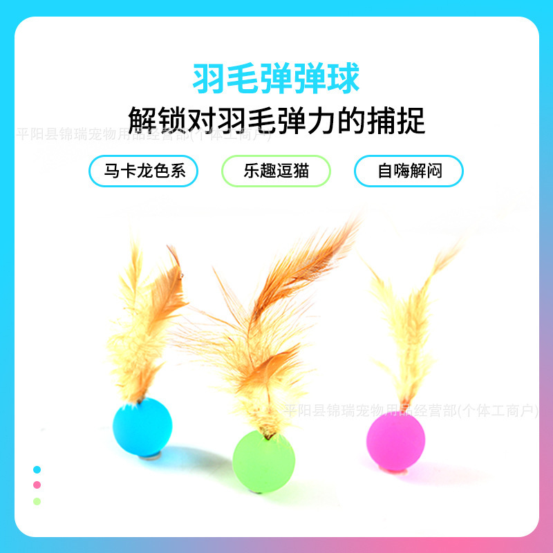 고양이 셀프 하이 장난감 깃털 튀는 공 새끼 고양이 지루함을 덜어주는 대화 형 치킨 깃털 공 고양이 장난감 애완 동물 장난감