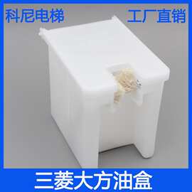 电梯大方油杯棉线油盒油壶通用型适用三菱奥的斯电梯配件扶梯