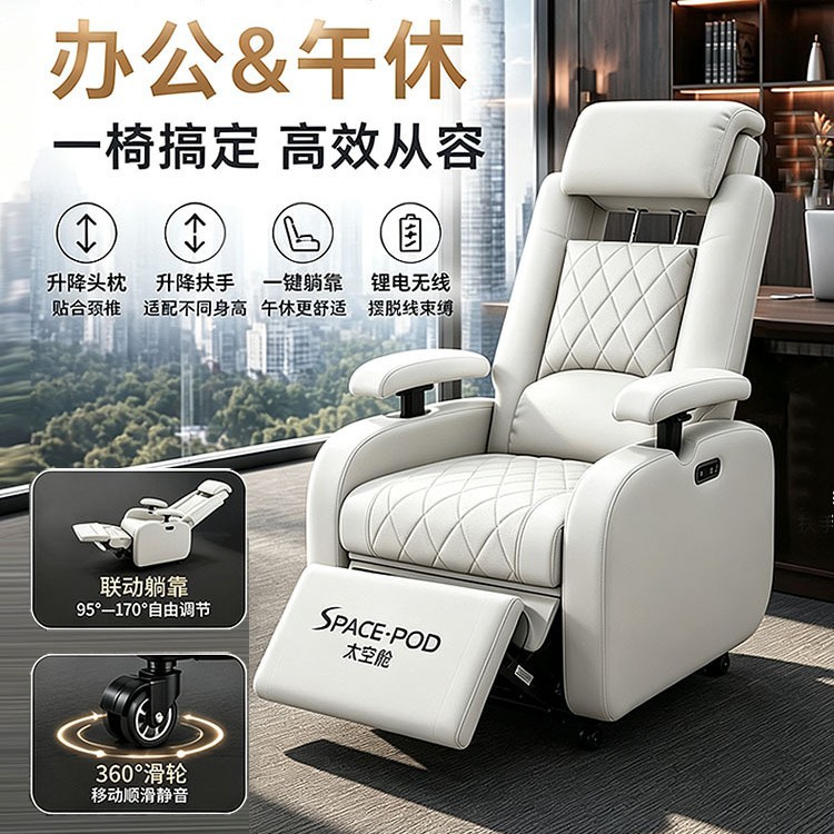 First-class space capsule single-function sofa with electric massage, high-end home use, executive business office, nap computer chair