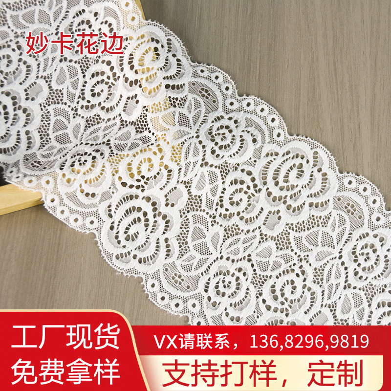 蕾丝花边弹力服装辅料婚纱礼服配饰女装内衣提花波浪叶子花边15cm