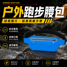 户外跑步腰包防水隐形水壶腰包男女多功能健身反光运动手机腰包