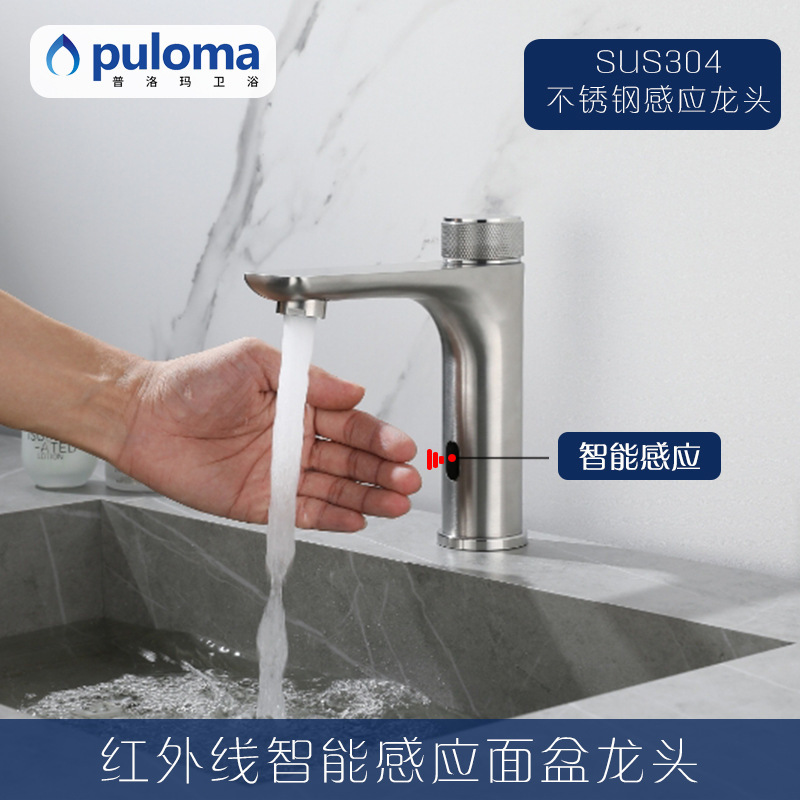 Cross-Border Hotel Brushed 304 Stainless Steel Bathroom Single-Hole Infrared Sensor Hot and Cold Washbasin Faucet