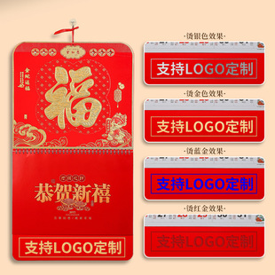 2025 year of the snake lucky word wall calendar wholesale relief bronzing tag calendar logo advertising design lucky card calendar