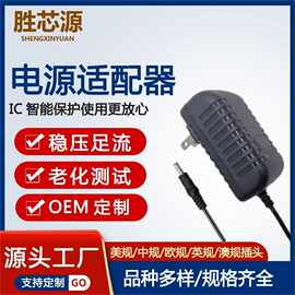 12v1a电源适配器3V1A5V1A6V1A9V2A 12v2a监控路由器LED灯开关电源