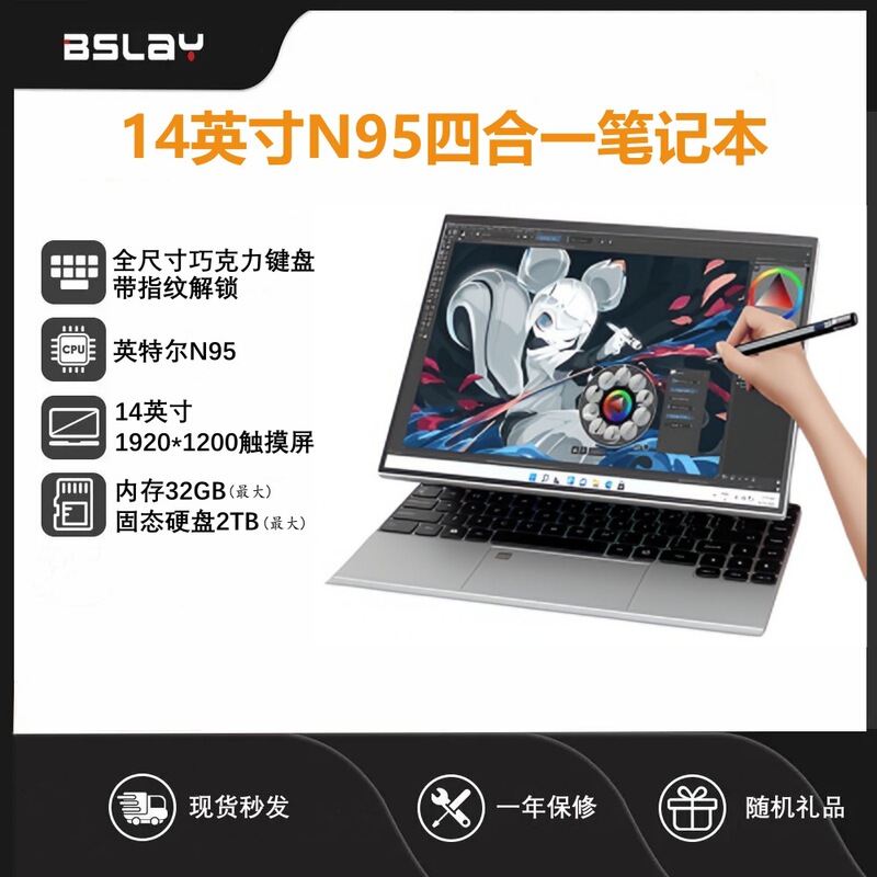 14inch Four-In-One 90% off Stack Touch Screen N95 Fingerprint Unlock Thin and Light Office Laptop Business Design