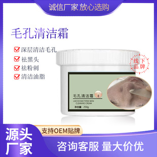 Beauty Salon Special Pore Cleansing Cream, Hair Follicle Cleansing Technique, Removes Blackheads, Eliminates Closed Comedones, Removes Dirt and Impurities, and Nourishes the Skin