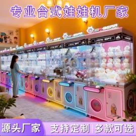 电玩设备;桌上足球
