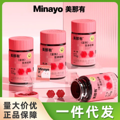 Minayo美那有富铁软糖高阶元气铁7mg/颗每罐60颗
