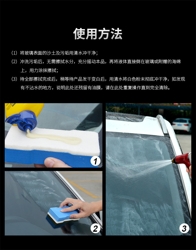 Total Agent Soft99 Glass Oil Film Remover Glass Cleaning Agent Powerful Oil Film Removal Agent Glass Water
