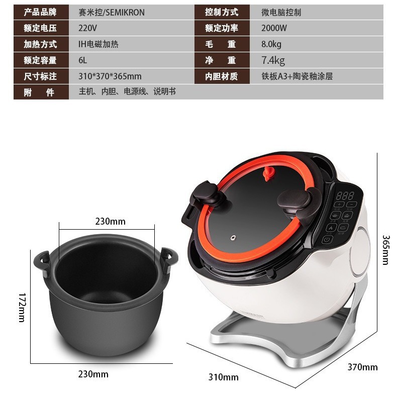 Xiaobai 6L 요리 기계