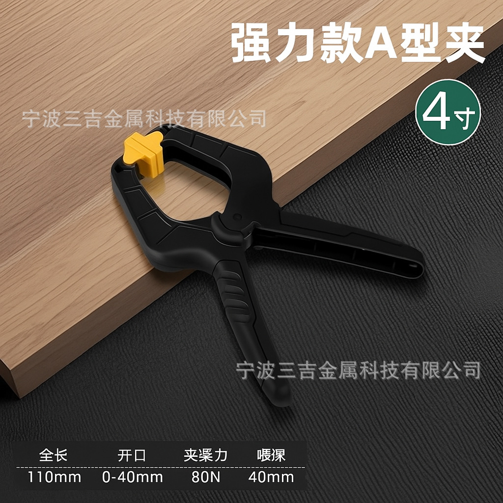 跨境塑料A字夹摄影背景布夹子尼龙A字弹簧夹子快速夹具