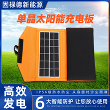 可折疊太陽能電池板戶外電源手機充電板應急便攜式太陽能發電系統