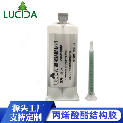 雙組份ab膠丙烯酸酯結構膠萬能膠使用ABS電子元件塑料金屬粘合劑