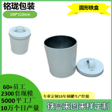 厂定家制圆形马口铁宠物零食罐带盖防潮猫狗饼干铁盒宠物用品包装