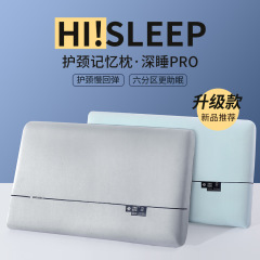 亚朵星球深睡枕二代同款记忆棉枕芯侧睡护颈枕头零压慢回弹记忆枕