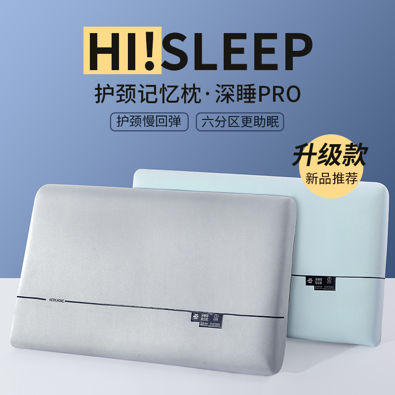 亚朵星球深睡枕二代同款记忆棉枕芯侧睡护颈枕头零压慢回弹记忆枕|undefined