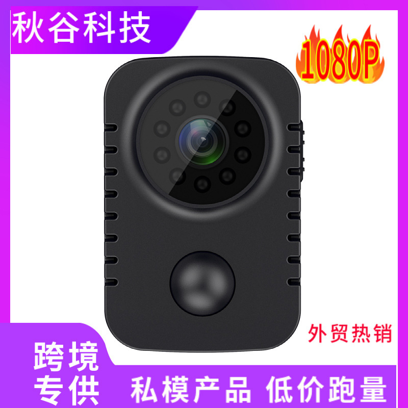 MD29 HD card camera wide angle infrared camera motion camera recorder PIR camera 1080P MD29 HD card camera wide angle infrared camera motion camera recorder PIR camera 1080P